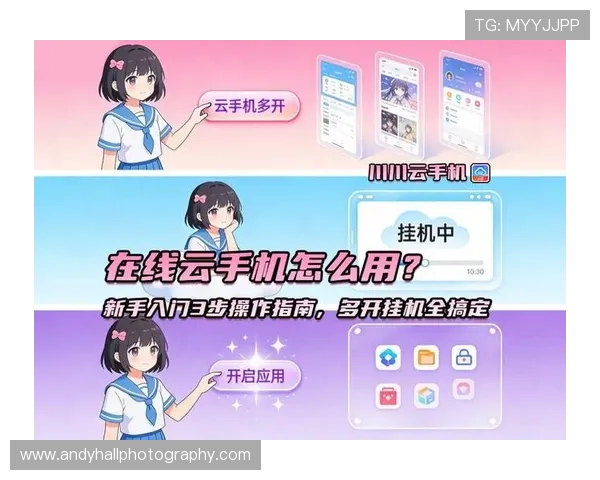 开云手机网官网注册流程详解，新手用户快速上手开云手机网的完整步骤指南