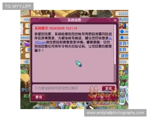 开云KY网址登录线路安全性分析与防护措施，保障玩家账号信息安全