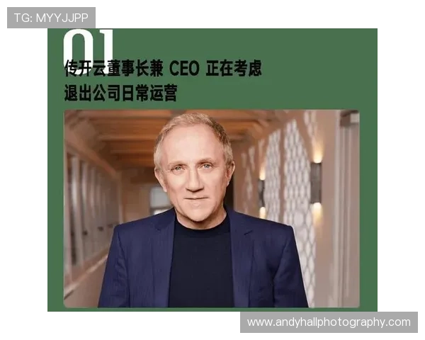 开云集团的品牌文化与企业责任感如何塑造其行业领导地位