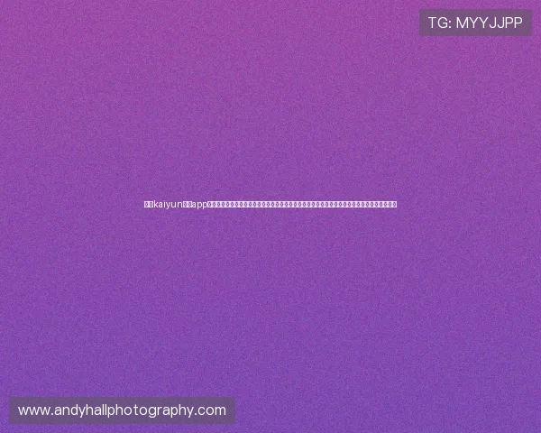 开云kaiyun体育app入口登录官网如何快速注册账号，详细步骤与常见问题解答帮助新手用户顺利开启体育娱乐之旅
